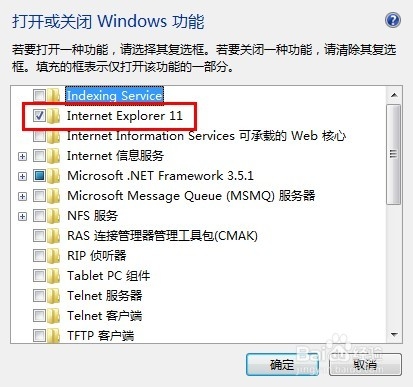 win7卸载ie浏览器的方法