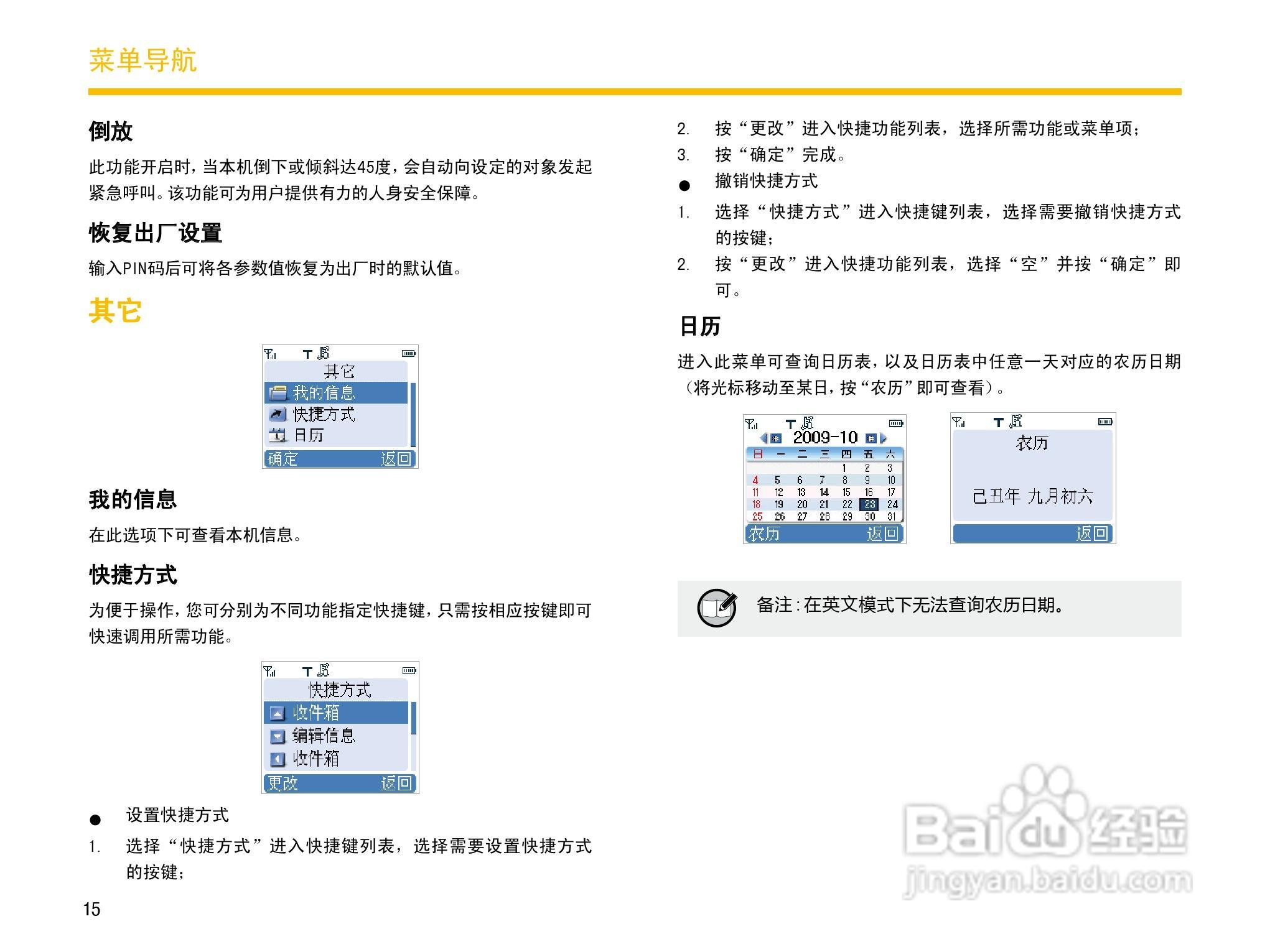 海能达PT580数字手持对讲机使用说明书:[2]