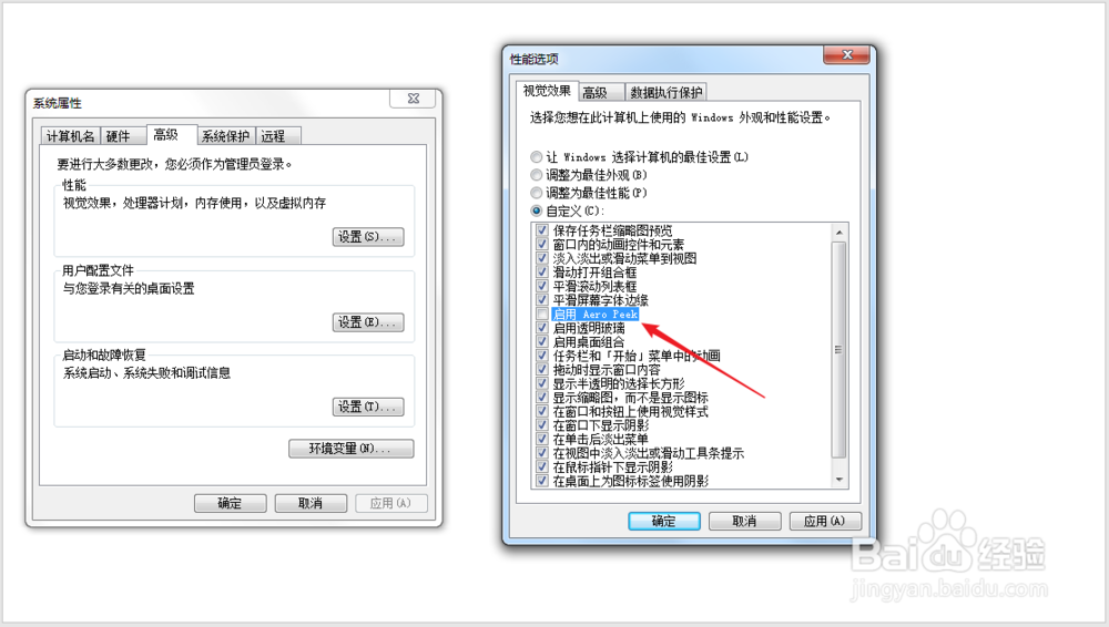 Win7及以上系统怎样开启或关闭Aero桌面特效