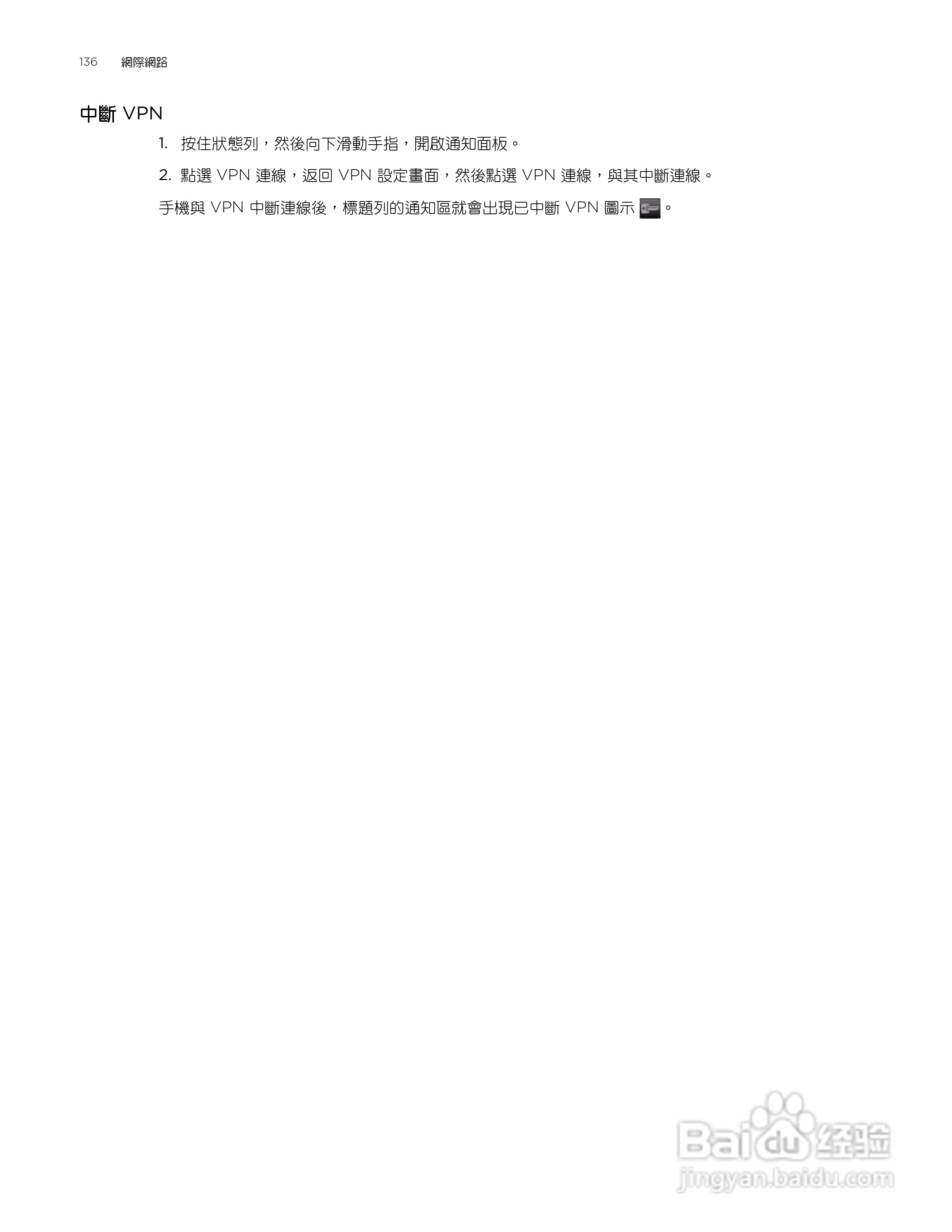 多普达HTC Aria A6380手机使用说明书:[14]