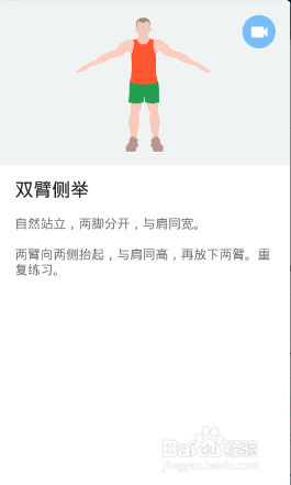 全身7x4挑战（运动：17）（第二周：第9天）