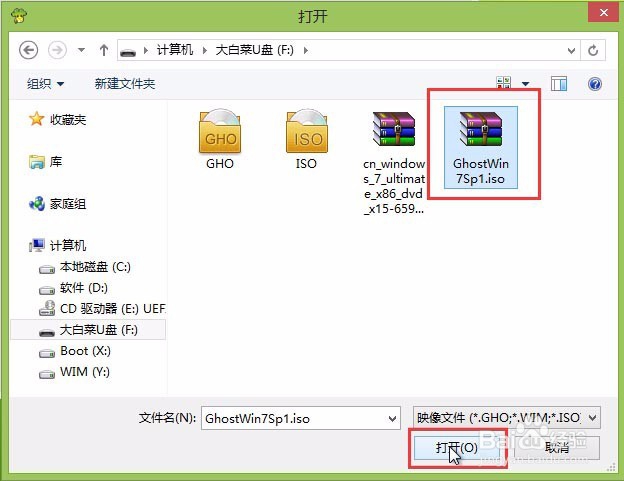 用u盘装win7系统