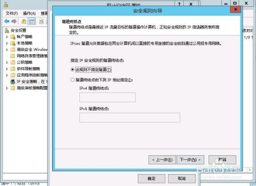 Windows Server2012透過本地安全策略阻止IP訪問