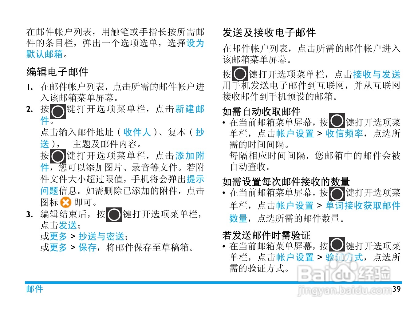 Philip飞利浦ctv808blk手机说明书:[4]