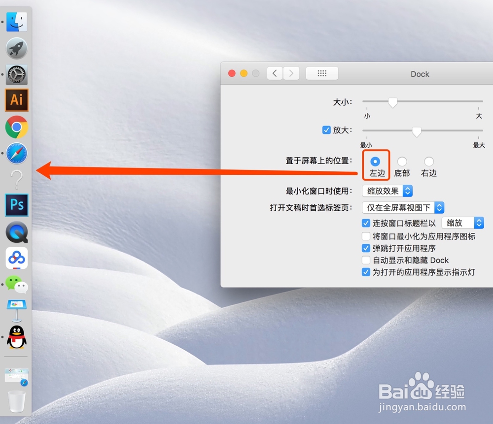 mac电脑的DOCK栏不见了