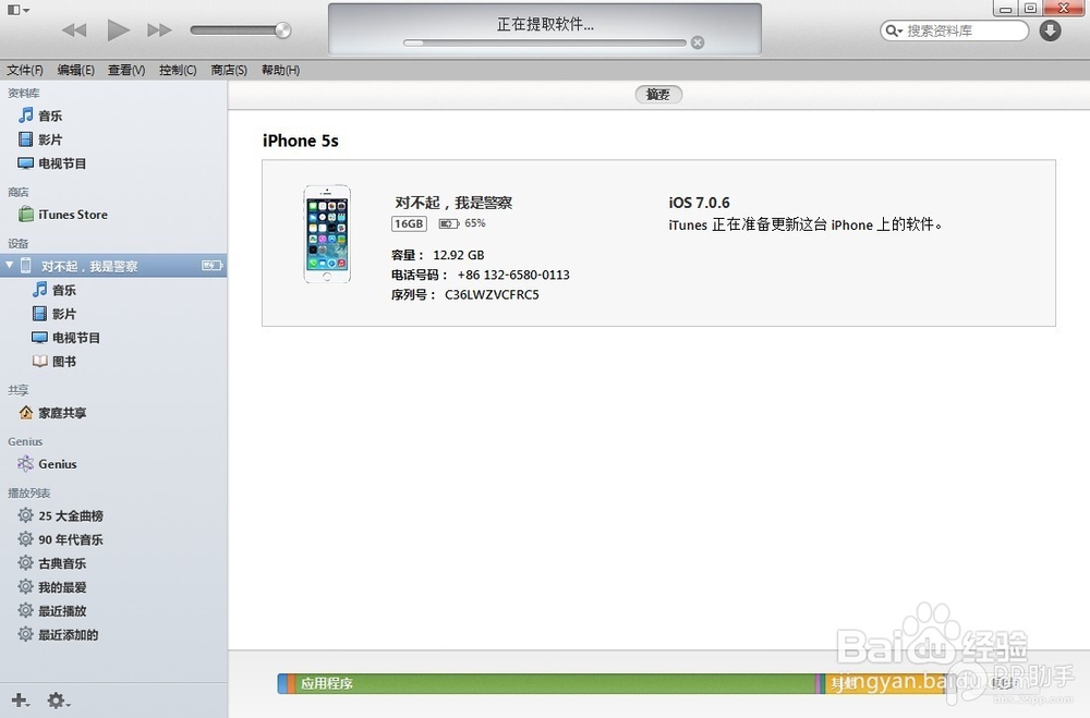 iOS 8 Beta2 固件下载 iOS8 升级教程【PP助手】