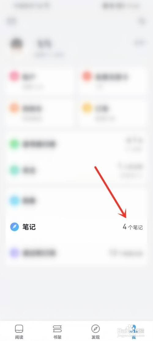 哪里找微信读书划线内容