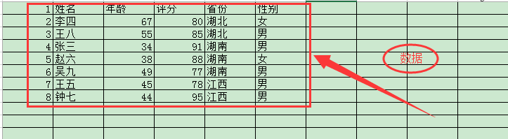 excel如何匹配数据