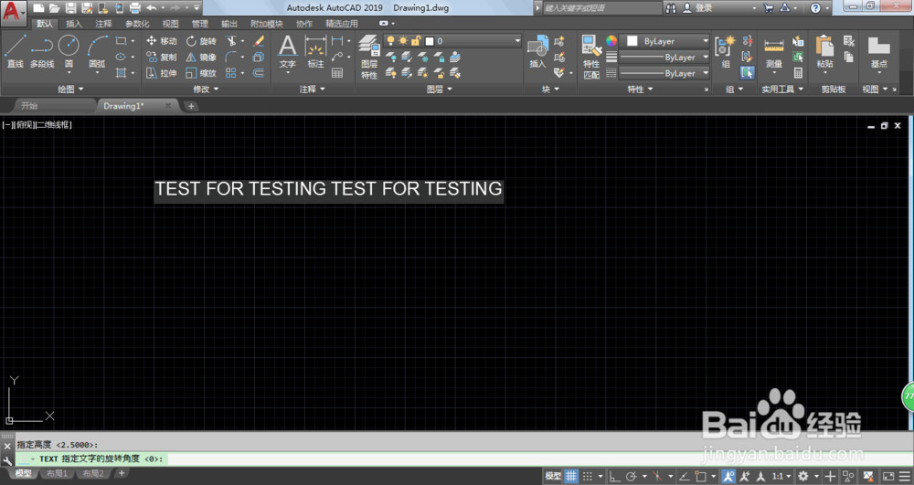 AutoCAD2019如何输入文字