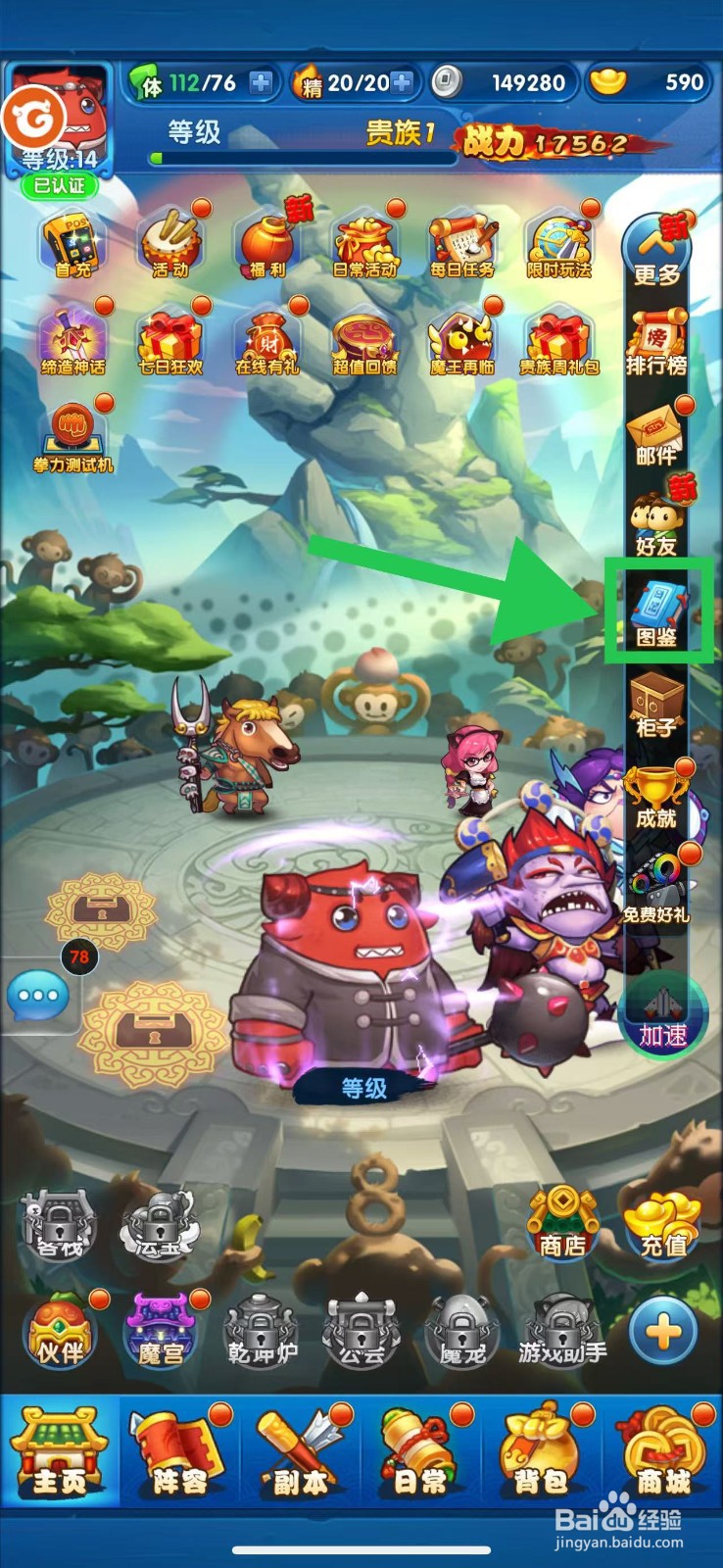 作妖计怎么查看狼人的潜力