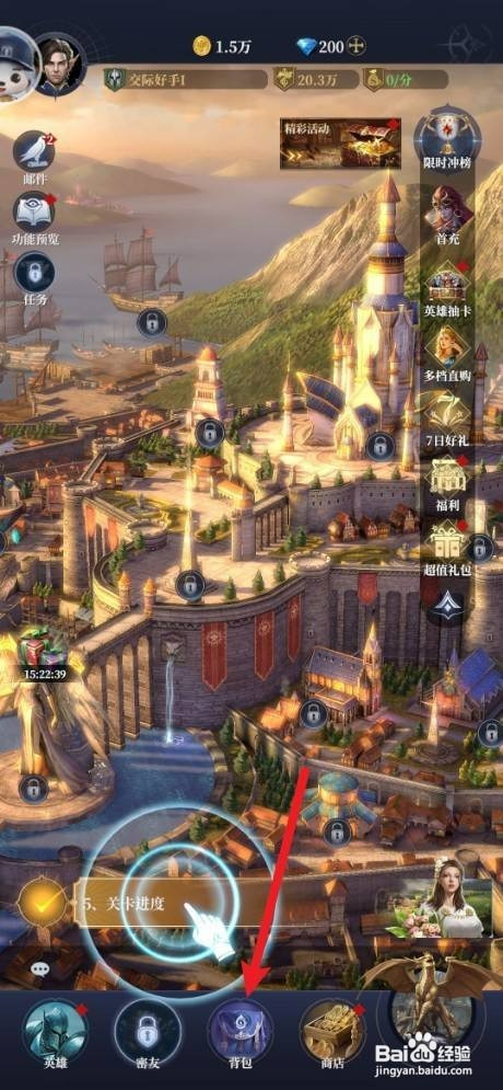 利萨斯英雄如何才能使用戒指