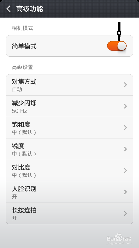 红米Note增强版使用小窍门