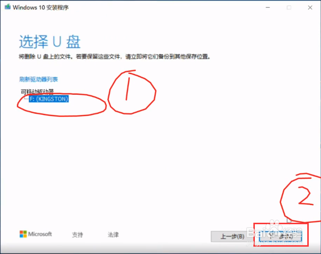 Win8怎么升级至win10win10升级图文教程