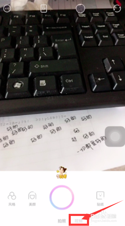 一甜相机拍视频如何关闭声音