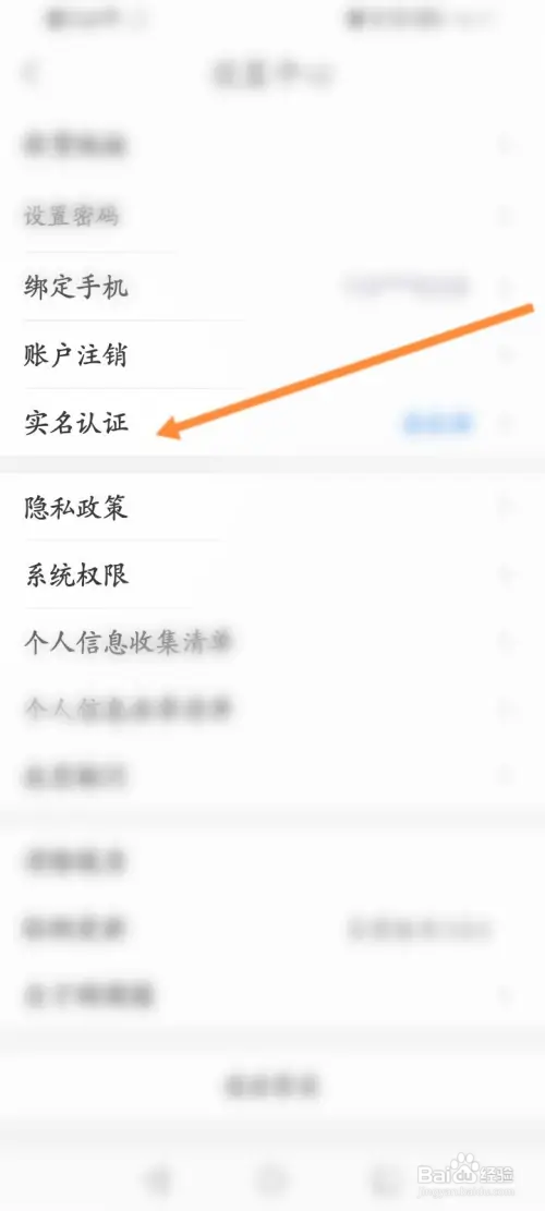 网商园如何实名认证