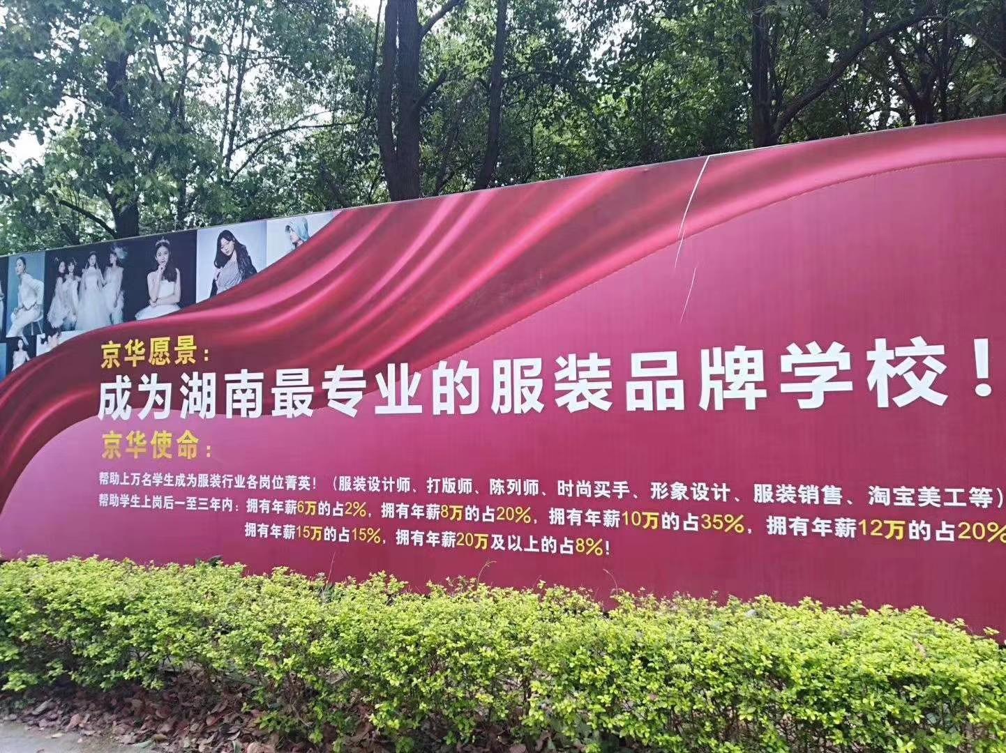 为什么说学服装设计专业就业前景好、薪资高呢？