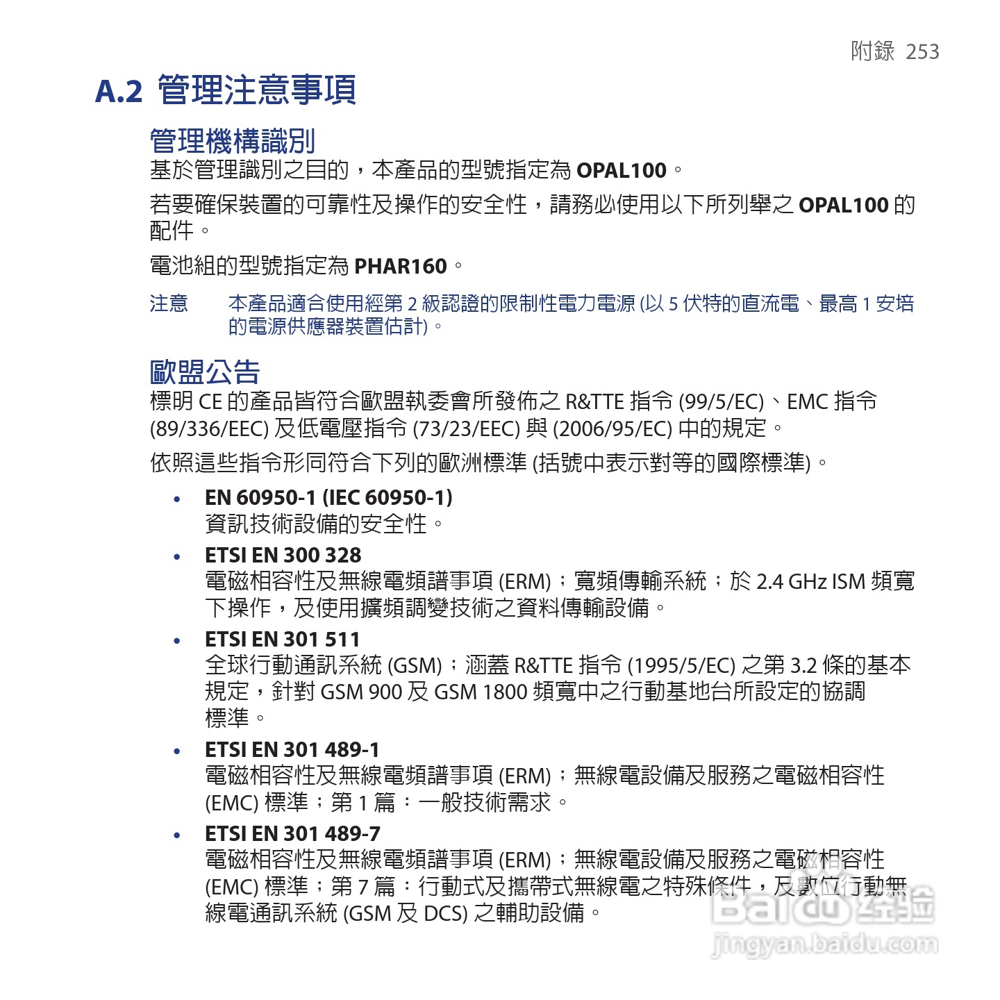 多普达TOUCH VIVA T2223手机使用说明书:[26]