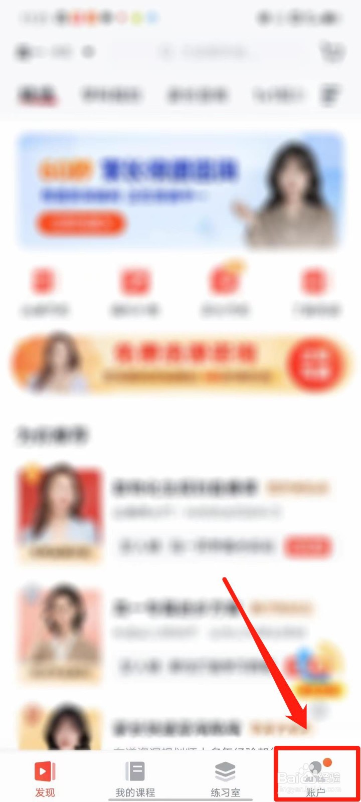 有道精品课怎么设置上课短信提醒