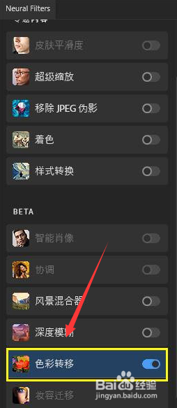 ps2022图片色彩调整教程分享