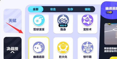 蛋仔派对怎么飞天