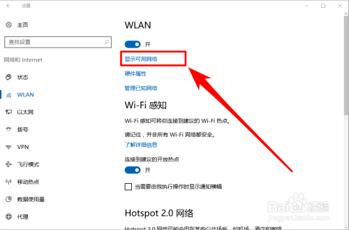 电脑怎样连接wifi