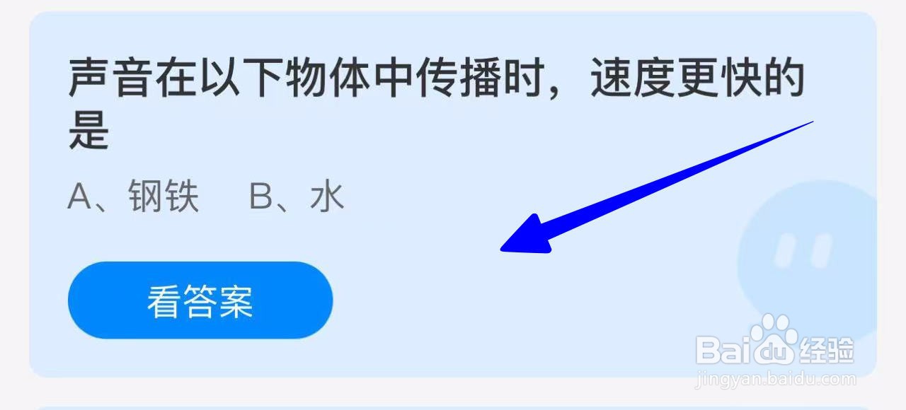 蚂蚁庄园2024年10月26日的最新答案是什么呢？