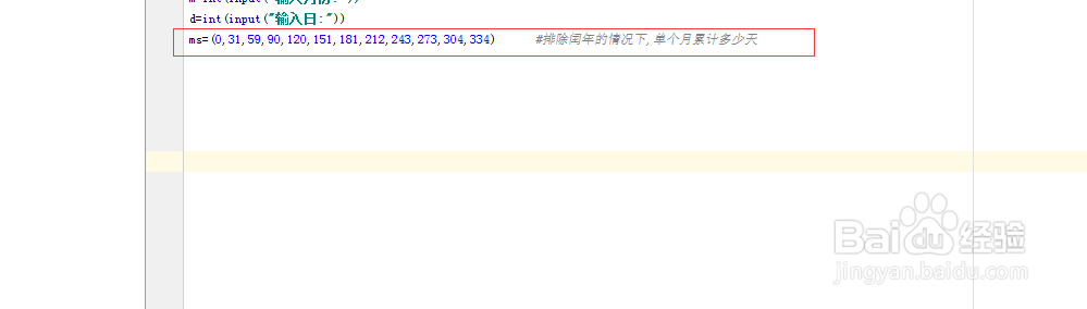 python怎么判断某个日期是一年中的第几天