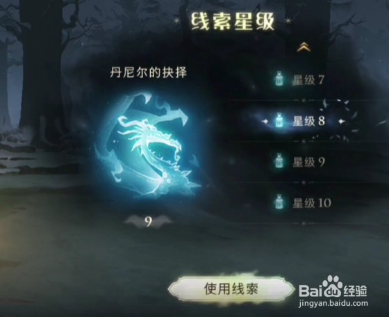 哈利波特魔法觉醒魔法时钟如何获得
