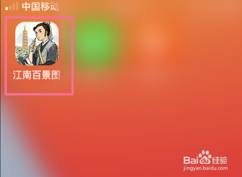 江南百景图怎么抓住歹人