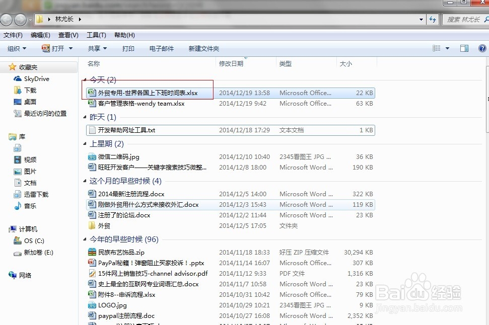 最简便的把OFFICE办公文档转换成PDF文件的方法