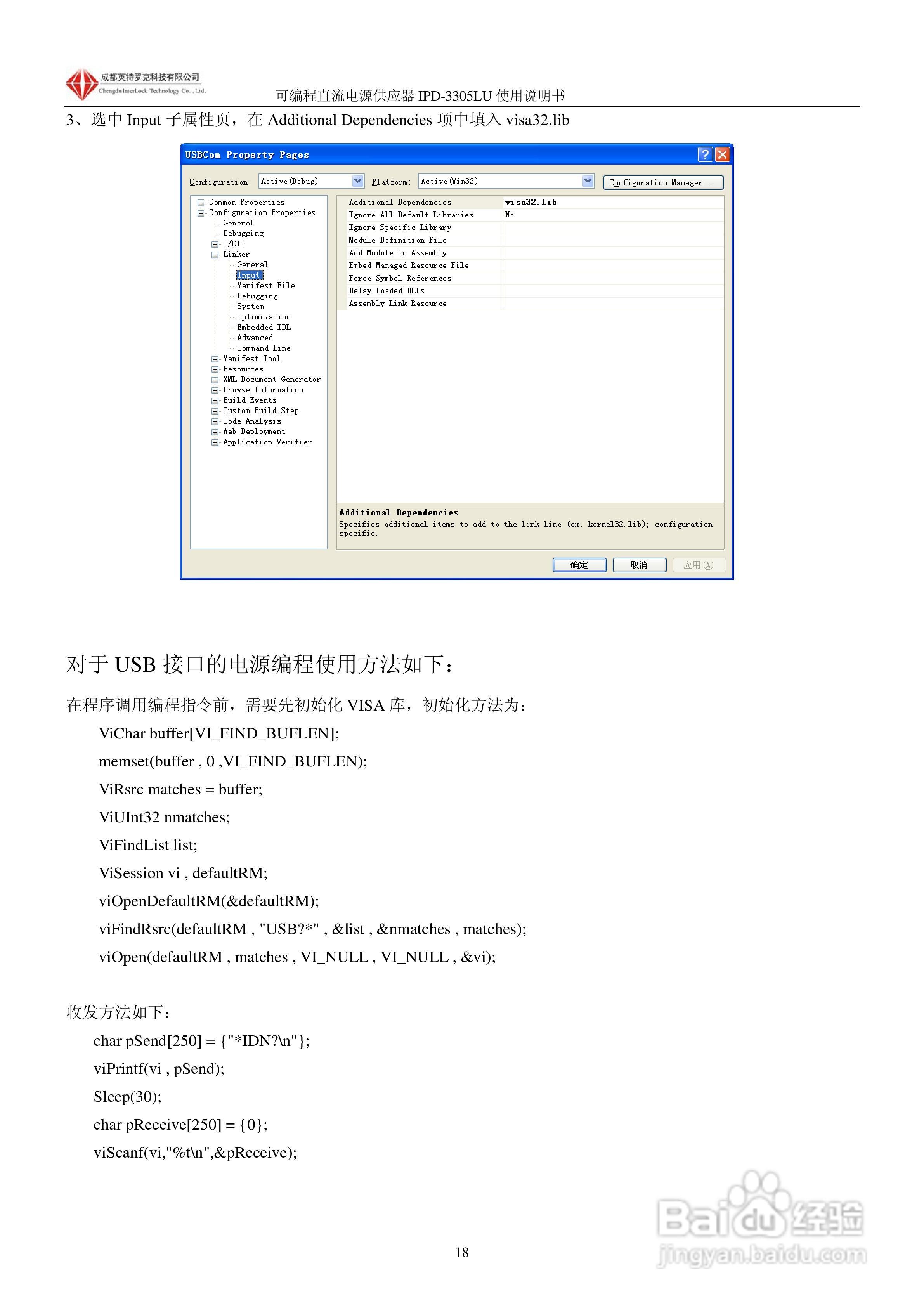 英特罗克可编程直流电源IPD-3305LU说明书:[2]