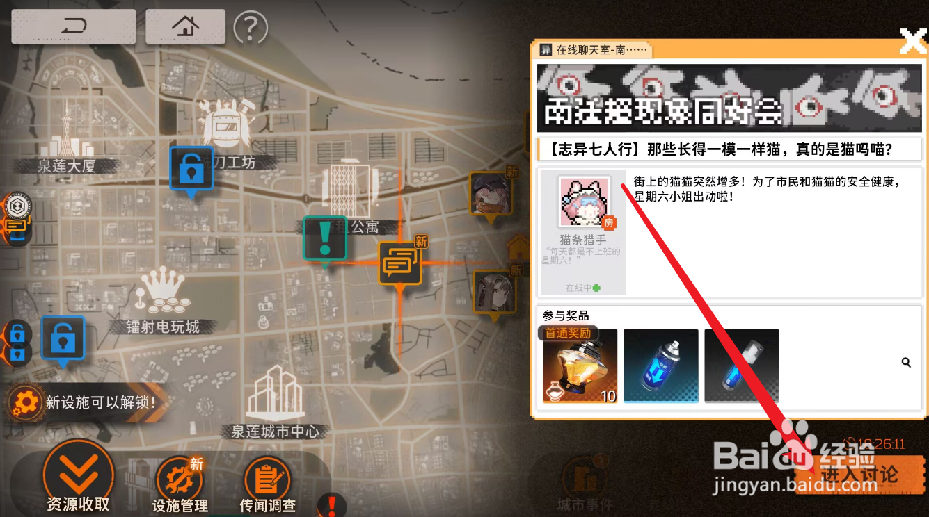 新月同行猫猫出击攻略