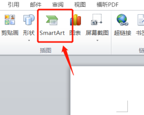 word如何绘制流程图