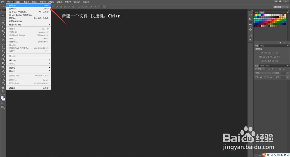 用PS制作炫酷立体水晶字