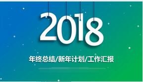 怎样主持一次成功会议的9个技巧