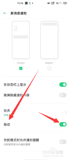 喵喵星球怎么设置消息振动