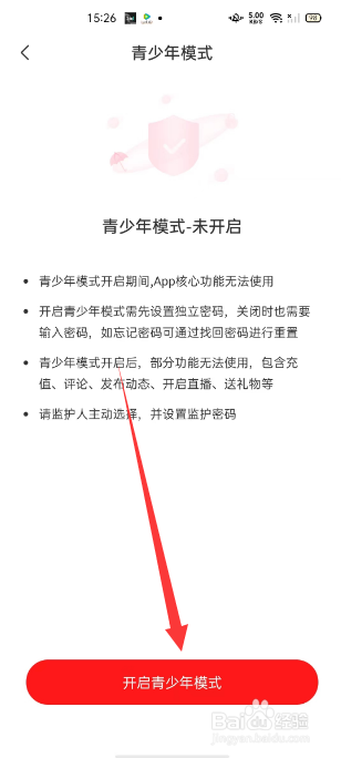喵喵星球怎么开启青少年模式