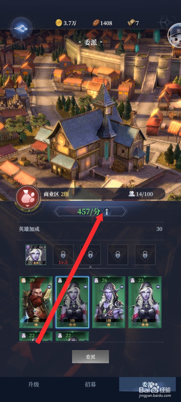 传承利萨斯英雄如何查看到商业区的总税收速度