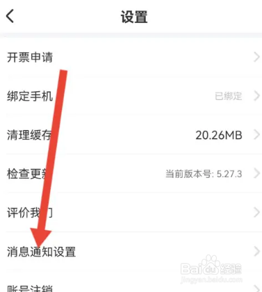 羚萌直播怎么关闭点赞通知