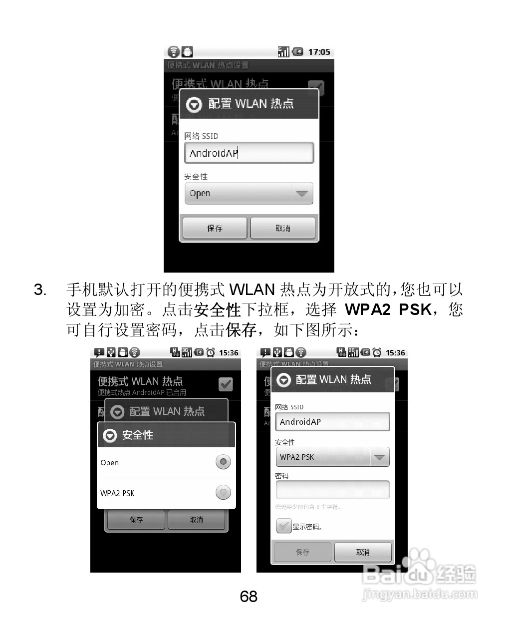 中兴 ZTE-T U880手机使用说明书:[7]
