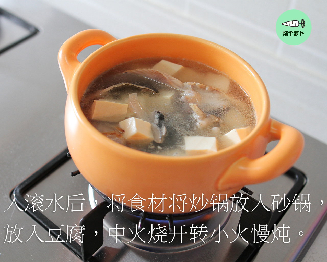 三文鱼头豆腐汤的做法,爱汤人士的首选!