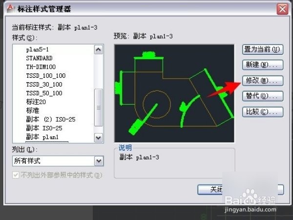 cad2020怎么设置单位