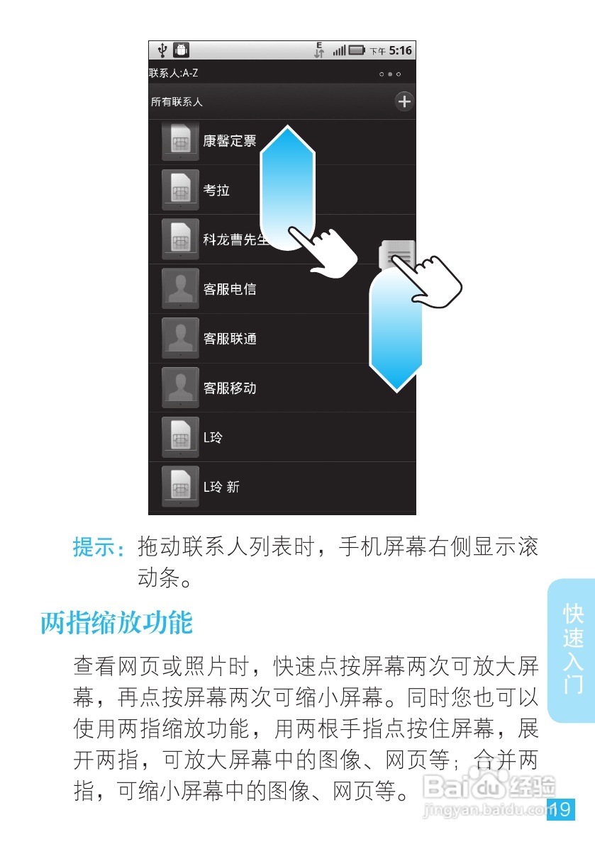 摩托罗拉 ME860手机说明书:[2]