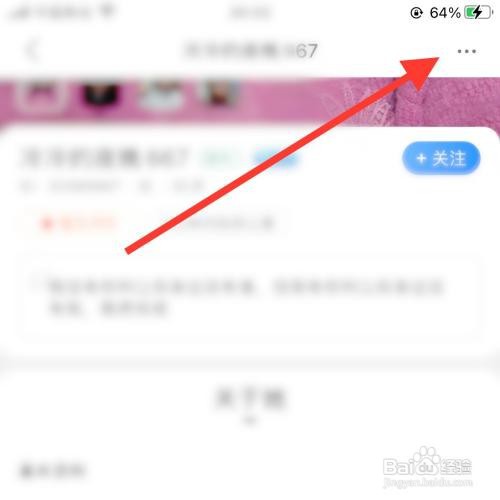 知聊app怎么把用户拉入黑名单