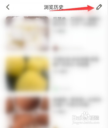 下厨房软件怎么才能清空浏览记录