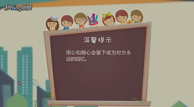 男生谈恋爱时要怎么做