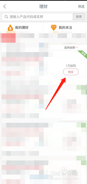 工行优1怎么购买