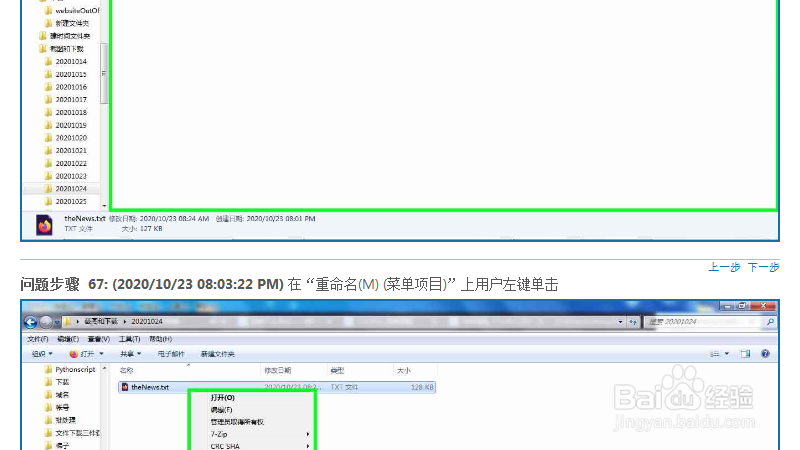 .html和.txt文档之间的相互转换