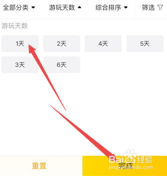 东山岛一日游怎么玩