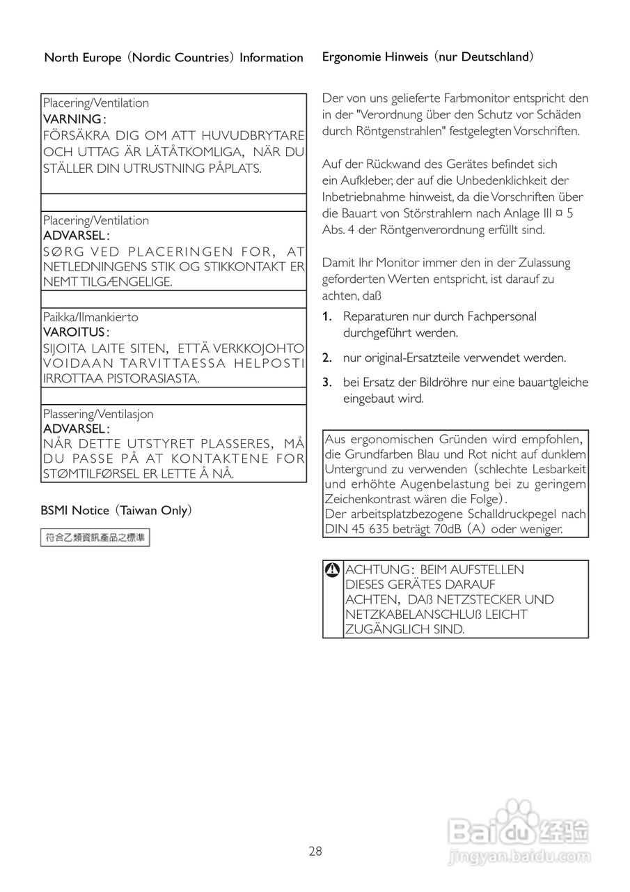 飞利浦202EL2SB93液晶显示器使用说明书:[3]
